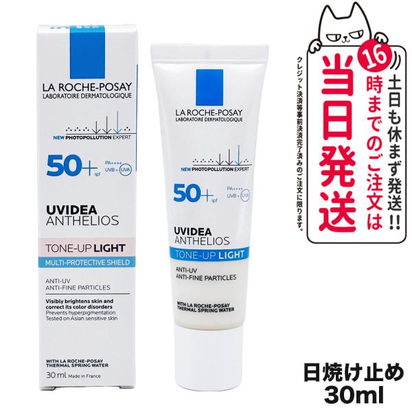 ラロッシュポゼ UVイデア XL プロテクショントーンアップ ホワイト 30ml LA ROCHE ...