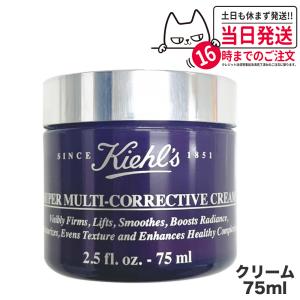 キールズ SP マルチクリーム 75ml 潤い ハリ KIEHL'S 正規品