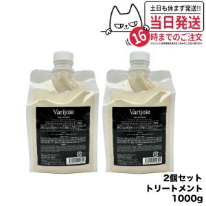 【2個セット 国内正規品】deartech ディアテック ヴァリジョア トリートメント 詰替用 Varijoie TREATMENT 1000ml ヘアケア｜tokitomecosme