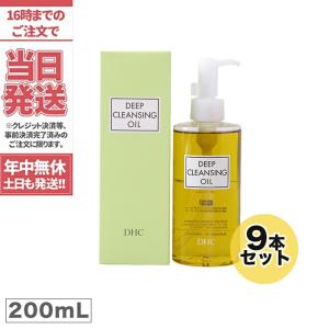 DHC ディープクレンジングオイル (L) 200ml 9個セット メイク落とし