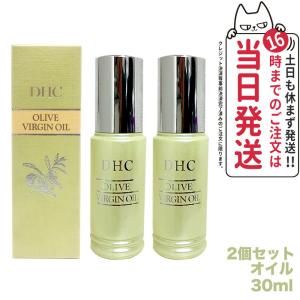 【2個セット 国内正規品】DHC オリーブバージンオイル  30ml 美容オイル フェイスオイル 美...