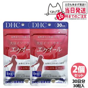 賞味期限2026/05 DHC エクオール 大豆イソフラボン 30日分 30粒 ディーエイチシー サプリメント 2個セット