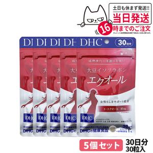 賞味期限2026/02 DHC エクオール 大豆イソフラボン 30日分 30粒 ディーエイチシー サプリメント 5個セット