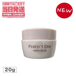 NEW Perfect One パーフェクトワン お試しサイズ モイスチャージェル 20g オールインワンジェル