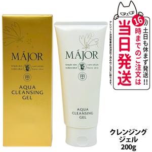 マジョールクレンジング 業務用 1000g