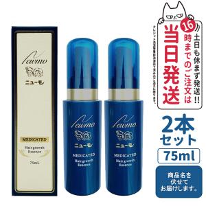 ニューモ 育毛剤 75ml 6本セット newmo 男女兼用 スカルプケア 育毛 