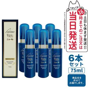 ニューモ 育毛剤 75ml 3本セット newmo 男女兼用 スカルプケア ニューモ 育毛剤 75ml 3本セット newmo 男女兼用 スカルプケア