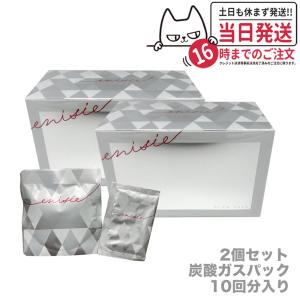 【正規品】2箱(10回分*2) enisie エニシーグローパック GLOW PACK 炭酸パック 炭酸ガスパック フェイスパック 洗い流すパック マスク スキンケア｜tokitomecosme