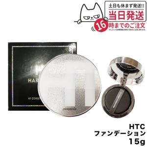 HT ハリトス クッションファンデーション コルセットファンデーション 15g 韓国コスメ グラントイーワンズ HARITHOTH 正規品