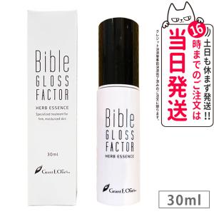 バイブルグロスファクター ハーブエッセンス 200ml 幹細胞 美容液