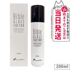 バイブルグロスファクター ハーブエッセンス 200ml 美容液 Bible GLOSS FACTOR 国内正規品