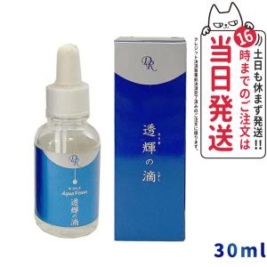 ドクターリセラ アクアヴィーナス 透輝の滴 30ml とうきのしずく 約30日分 美容液 無添加 Dr.Recella 国内正規品｜tokitomecosme