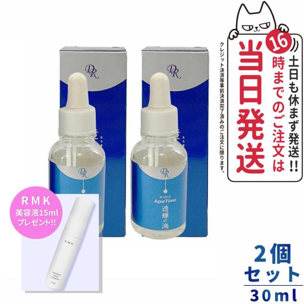 美容液プレゼント ドクターリセラ アクアヴィーナス 透輝の滴 30ml 約30日分 美容液 無添加 ...