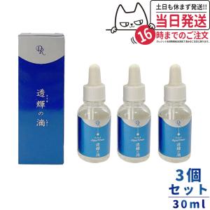 クーポン有 ドクターリセラ アクアヴィーナス 透輝の滴 30ml 約30日分 美容液 無添加 Dr.Recella 国内正規品 3個セット｜tokitomecosme