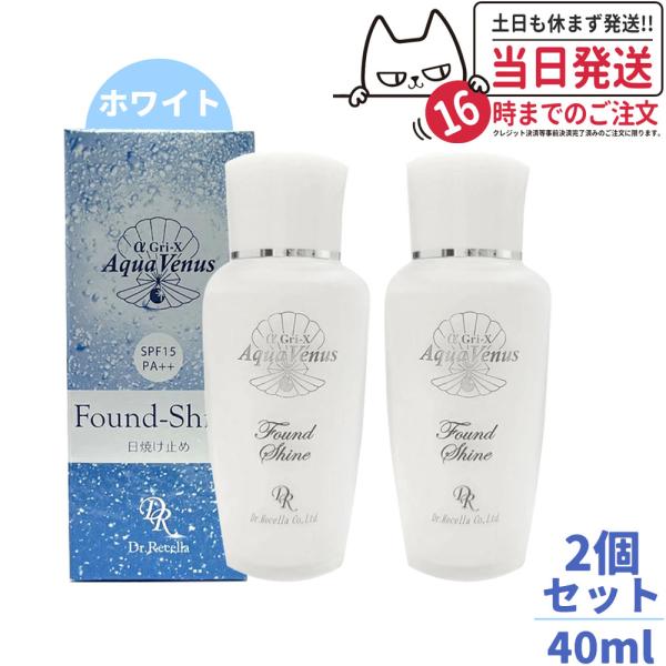 クーポン有 ドクターリセラ サンカットシャワーファンデシャイン ホワイト 日焼け止め 40ml Dr...