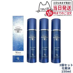 クーポン有 ドクターリセラ ピュア モイスチャー ウォーター 150ml Dr.Recella アクア ヴィーナス アルファグリックス 3個セット
