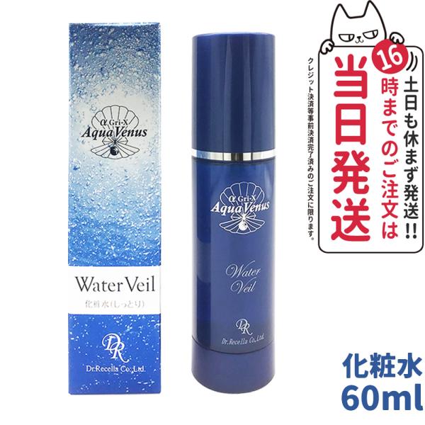 クーポン有 ドクターリセラ アクアヴィーナス ウォーターヴェール 60ml Dr.Recella 化...