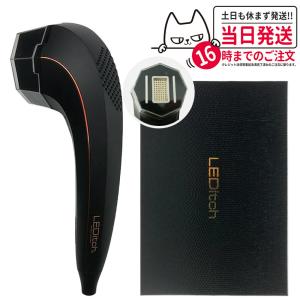 クラシカルレインボーハッピーバード LEDitch レディッチ 美顔器 脱毛