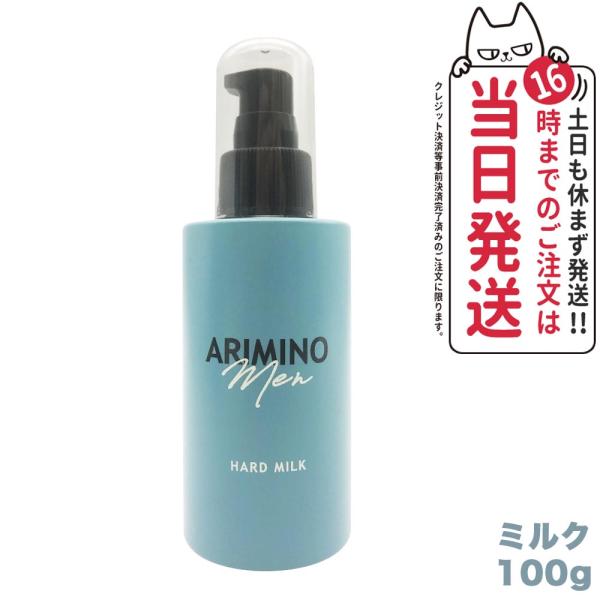 ARIMINO アリミノ メン ハード ミルク 100g スタイリング剤