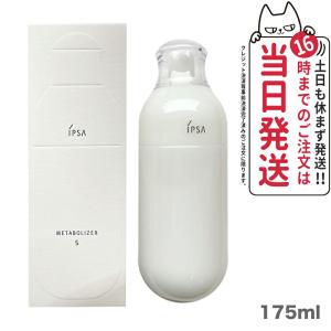 IPSA イプサ ME 5