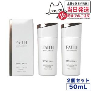 FAITH フェース インシスト ラメラ サンプロテクターエッセンス N 日やけ止め用美容液 50ml 全身 紫外線 ブルーライト 2個セット
