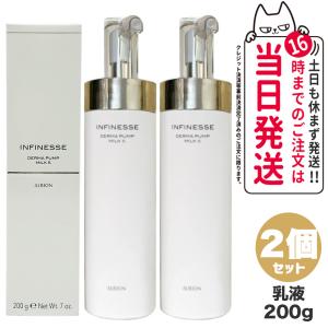 国内正規品 ALBION アルビオン アンフィネス ダーマ パンプ ミルク S  