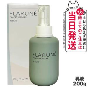 2本セット 国内正規品 ALBION アルビオン アンフィネス パンプ 2本セット 国内正規品 ALBION アルビオン アンフィネス パンプ