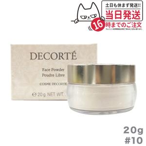 国内正規品 コーセー コスメデコルテ フェイスパウダー #10 ミスティ ベージュ misty beige 20g COSME DECORTE ルースパウダー｜tokitomecosme