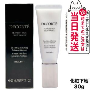 KOSE コーセー コスメデコルテ フローレススキン グロウライザー SPF20 PA++ 30g 化粧下地 COSME DECORTE｜tokitomecosme