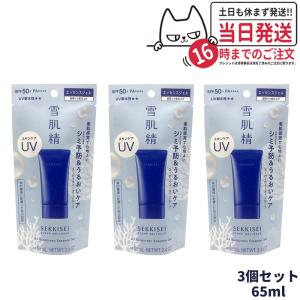 【3個セット 国内正規品】雪肌精 クリアウェルネス UVエッセンスジェル SPF50+ PA++++ 65ml 日焼け止め 送料無料｜tokitomecosme