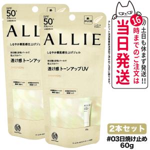 ALLIE アリィー クロノビューティ ジェルUV EX 90g SPF50+ ALLIE アリィー クロノビューティ ジェルUV EX 90g SPF50+