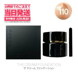 SUQQU スック ザ クリーム ファンデーション 30g #110 SPF25 PA++