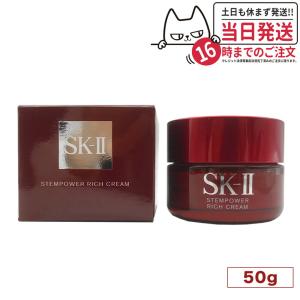 SK-II リニューアル 国内正規品 2024年製造 SK2 エスケーツー SK-II リニューアル 国内正規品 2024年製造 SK2 エスケーツー