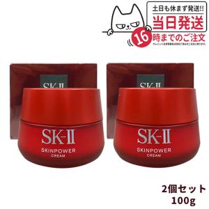 【2個セット】SK2 SK-II エスケーツー スキンパワークリーム 100g sk2 乳液 フェイスクリーム 保湿 送料無料