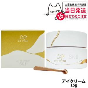 SK-II 国内正規品 SK2 エスケーツー LXP アルティメイト SK-II 国内正規品 SK2 エスケーツー LXP アルティメイト