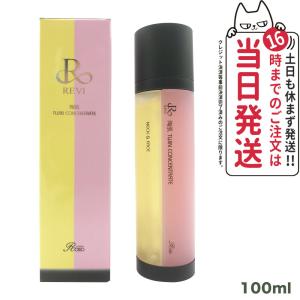 REVI ルヴィ 陶肌ツインコンセントレート 100ml 2種類 美容液 混ぜ合わせ 炭酸 正規品 銀座ROSSO