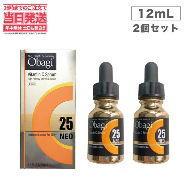 国内正規品 Obagi オバジ C25 セラム ネオ 12ml 2個セット美容液  毛穴 くすみ ハ...