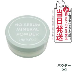 【国内当日発送】イニスフリー ノーセバム ミネラルパウダー innisfree 化粧くずれ防止 皮脂...