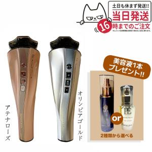 メーカー保証付き】ARTISTIC&CO 美顔器 Dr.Arrivo Zeus II オリンピア 