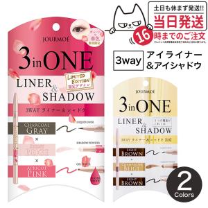 選べる 箱なし ジュールモエ 3WAY アイライナー＆シャドウ ピンク ブラウン ゴールド ベージュ アイシャドウ リキッドアイライナー レビュー特典対象外