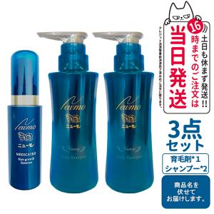 ニューモ 育毛剤 75ml 3本セット newmo 男女兼用 スカルプケア ニューモ 育毛剤 75ml 3本セット newmo 男女兼用 スカルプケア