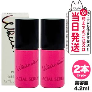 2個セット POLA ポーラ ホワイトショット フェイシャルセラム 4.2mL 美容液 医薬部外品 スキンケア｜tokitomecosme