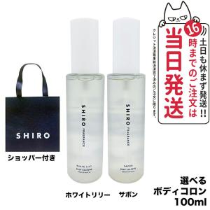 SHIRO 国内正規品 シロ ホワイトリリー オードパルファン 40ml SHIRO 国内正規品 シロ ホワイトリリー オードパルファン 40ml