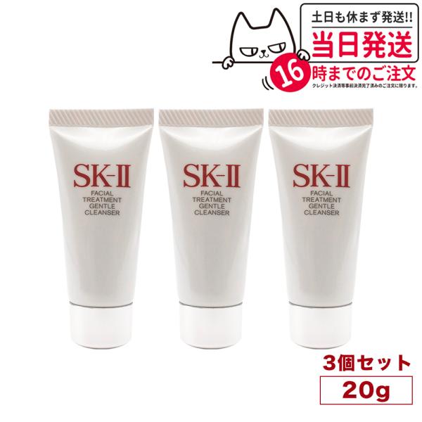 2023年製造 国内正規品 SK2 フェイシャルトリートメントジェントルクレンザー 20g ミニサイ...