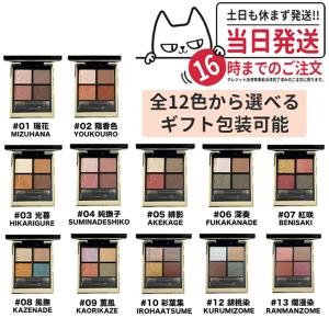 限定セール SUQQU スック シグニチャー カ...の商品画像
