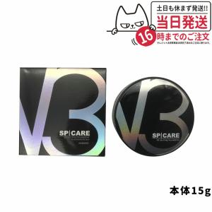 最新製造日 正規品 V3 エキサイティングファンデーション スピケア SPICARE 本体15g [パフ付き] 箱ありクッションファンデーション 韓国コスメ