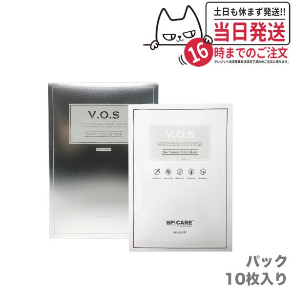 【正規品】スピケア V3 VOSマスク ビクトリーオブスキン 10枚入り*30g シートマスク パッ...