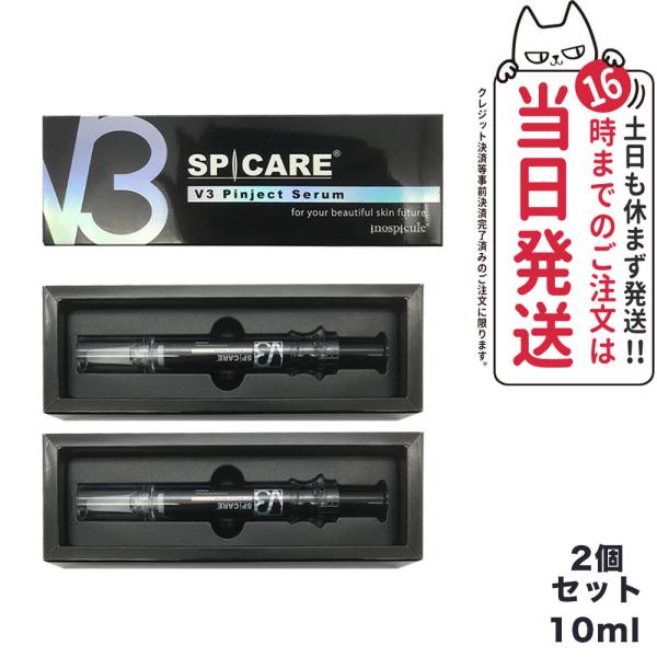 正規品  V3 ピンジェクトセラム 10ml スピケア SPICARE 美容液 V3 Pinject...