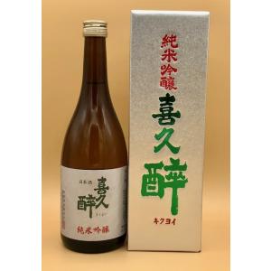 喜久酔 純米吟醸 720ml 箱入り 日本酒 青島酒造 静岡県｜tokiwa-saketen