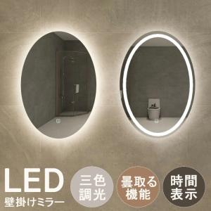 壁掛けミラー ライト付き LED 洗面台 洗面所...の商品画像